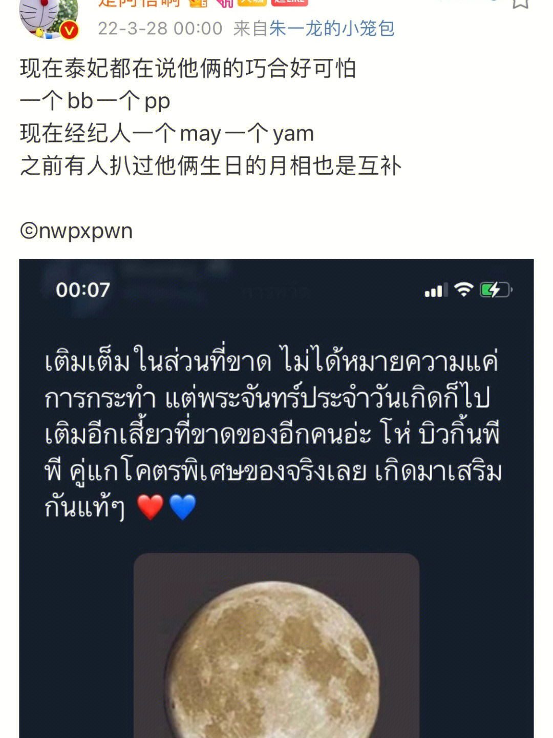 我的cp本就天生一对命中注定