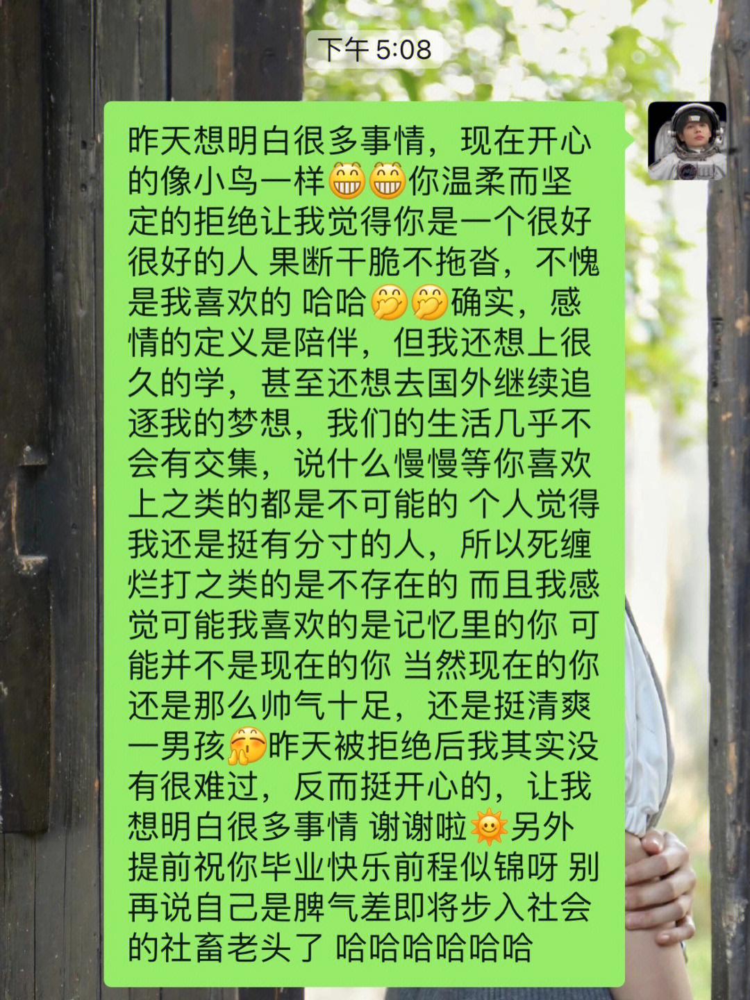 或许我们都应该接受喜欢的人不不蹲约喊筛约喊盗7年的学长表白被