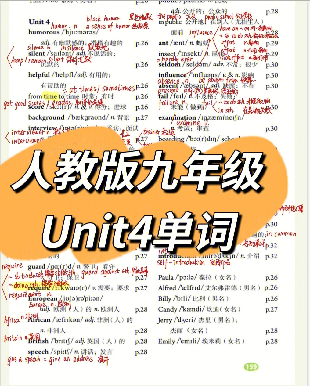 人教版九年级英语unit4单词