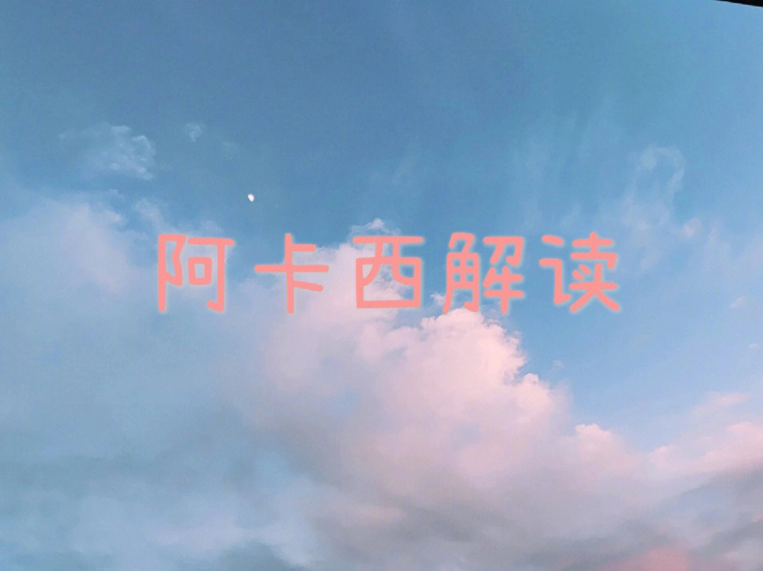 阿卡西书城图片