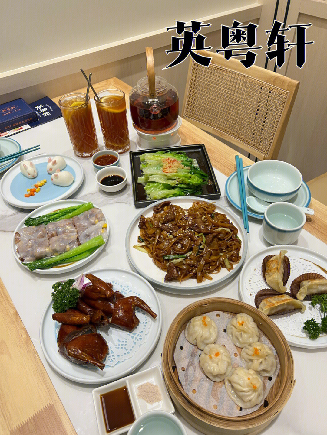 湖州英粤轩茶餐厅