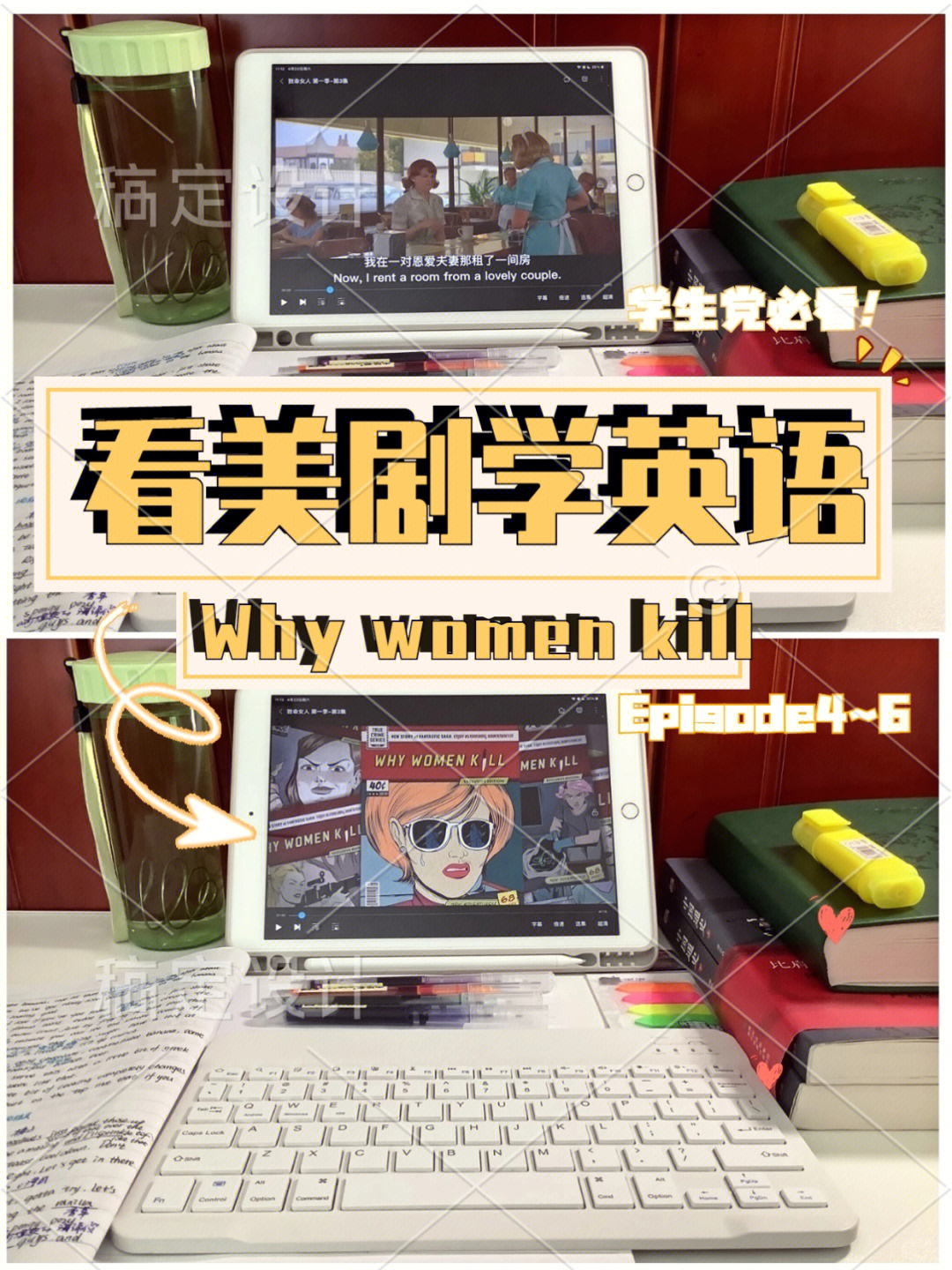 看美剧学英语whywomenkill46