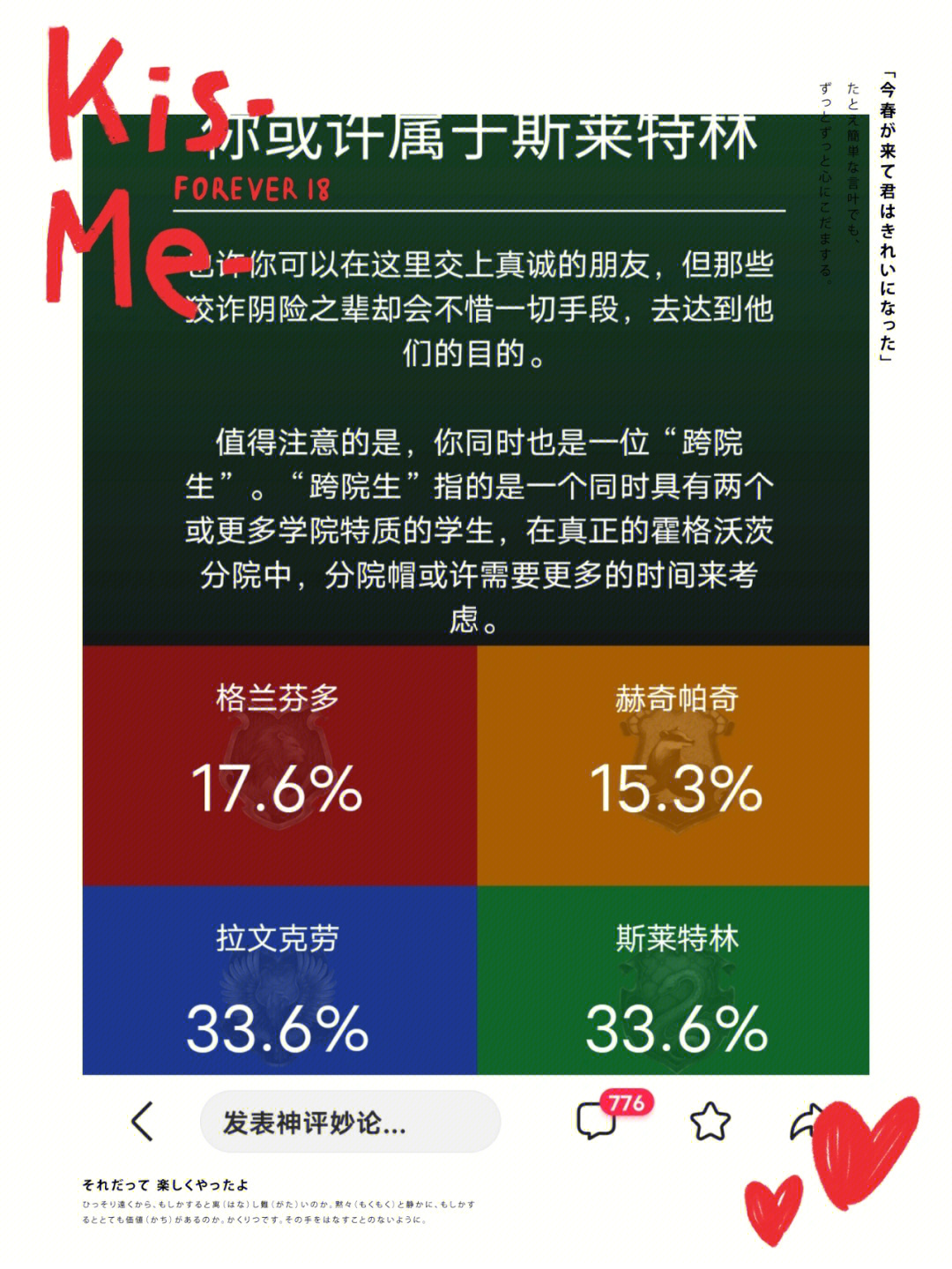 有和我一样蛇院跨拉文克劳的吗