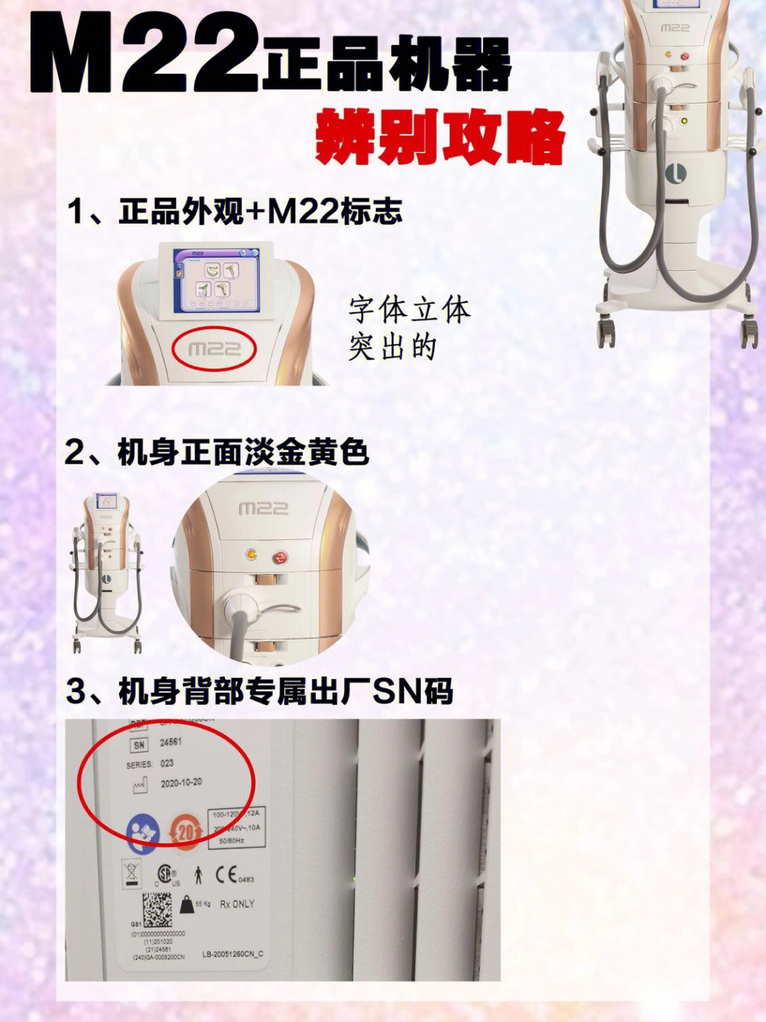 m22是什么图片