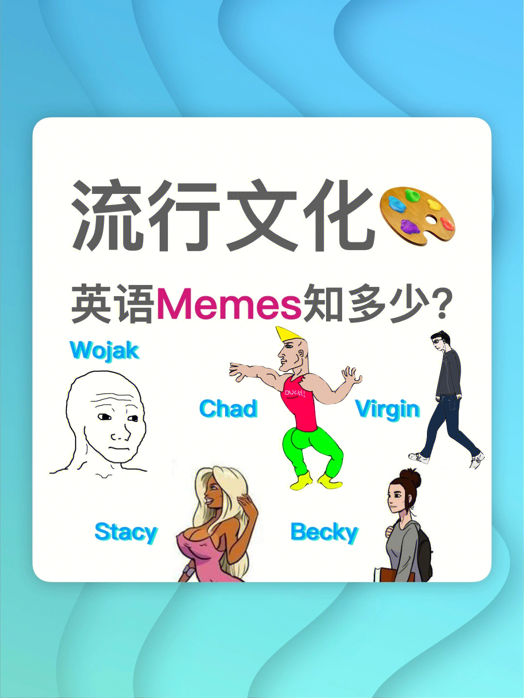 wojak梗图图片