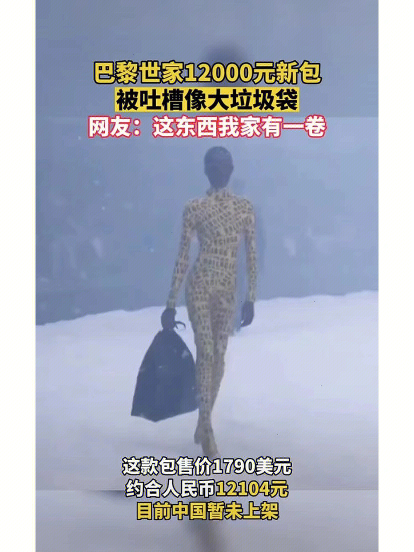 手撕巴黎世家的梗图片