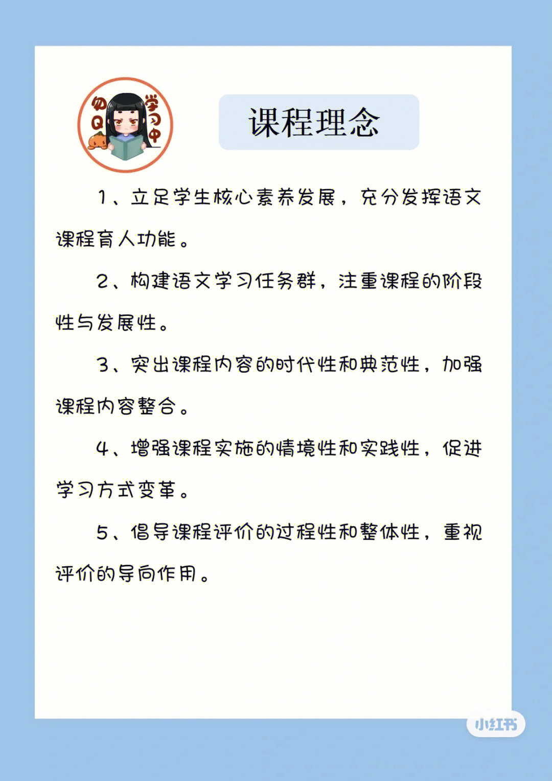 立足学生核心素养发展,充分发挥语文课程育人功能26615语文学习