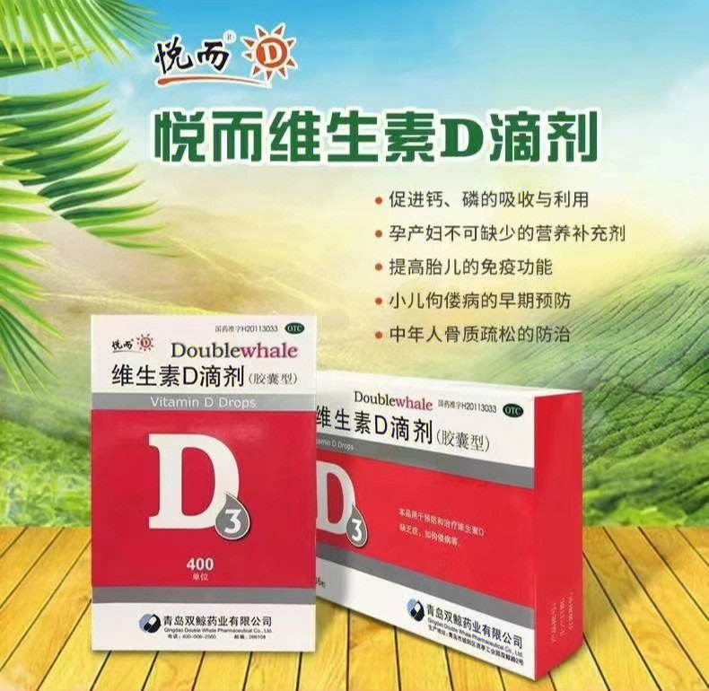 维生素d3注射针剂图片