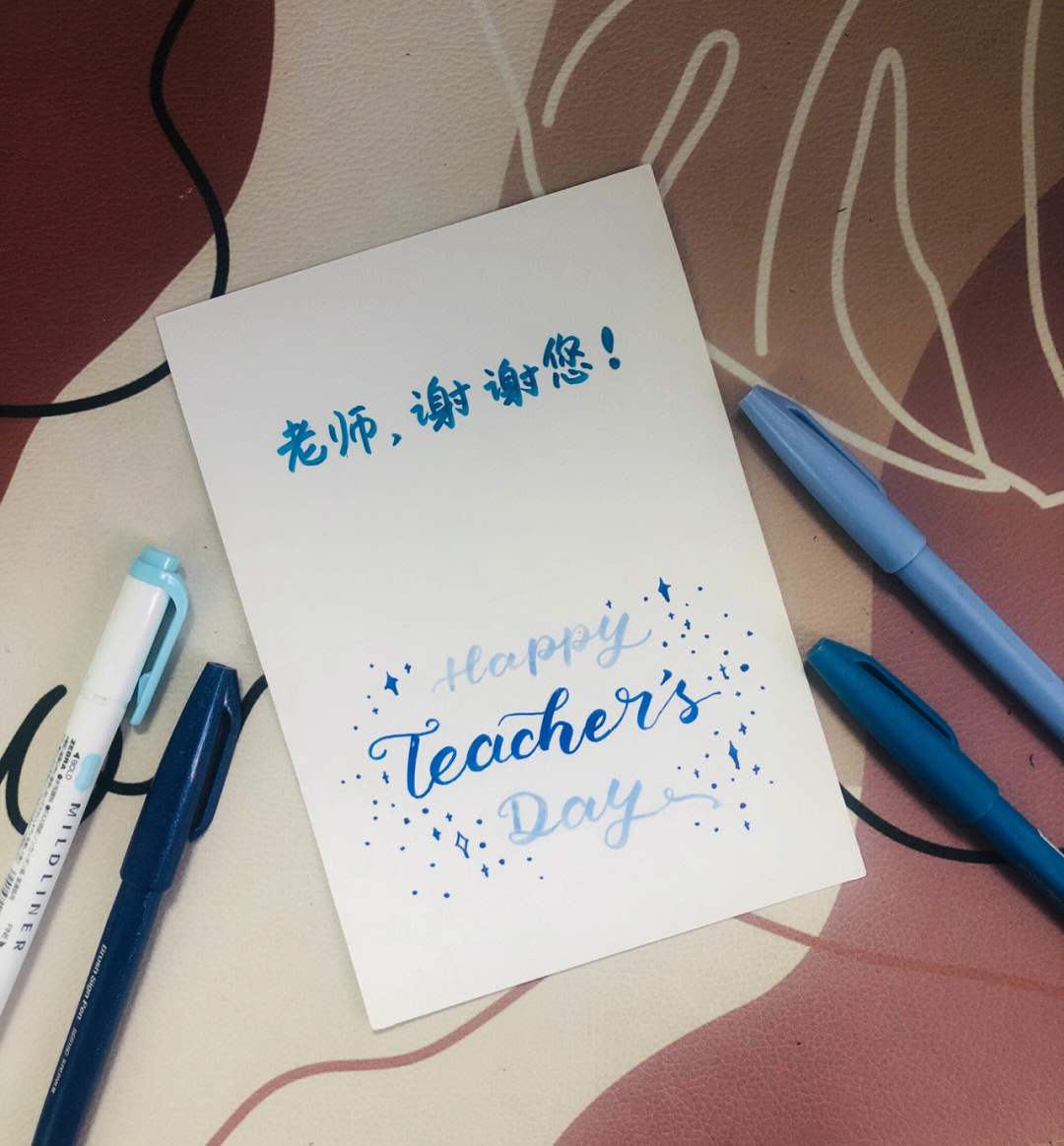 教师节英文贺卡祝福语图片