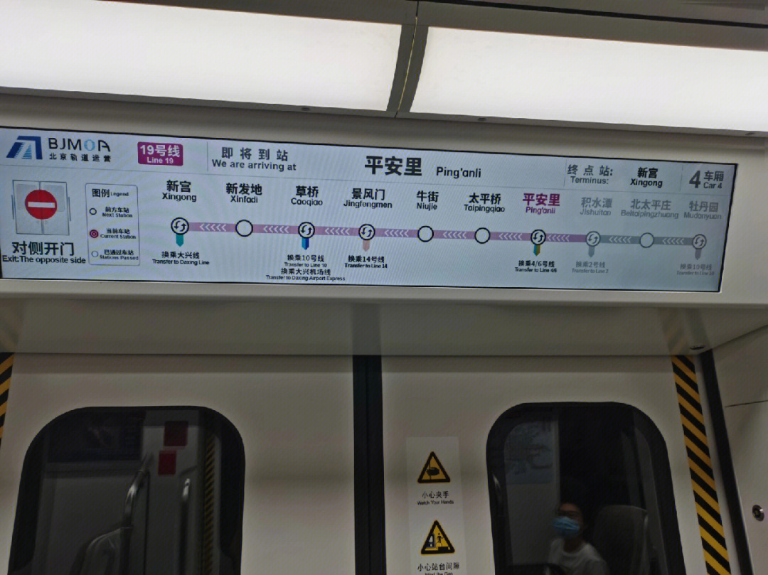 北京地铁19号线塌方图片