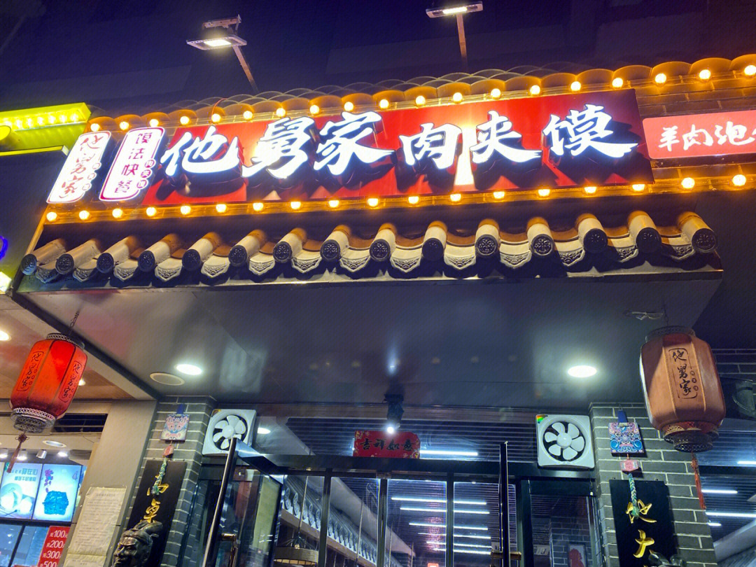 天一城桃酥王对面,装修很有特色的店.味道也不错.