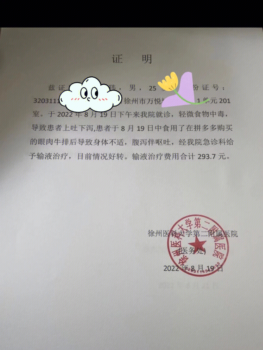 拼多多商家进这样的证明会被平台扣款吗