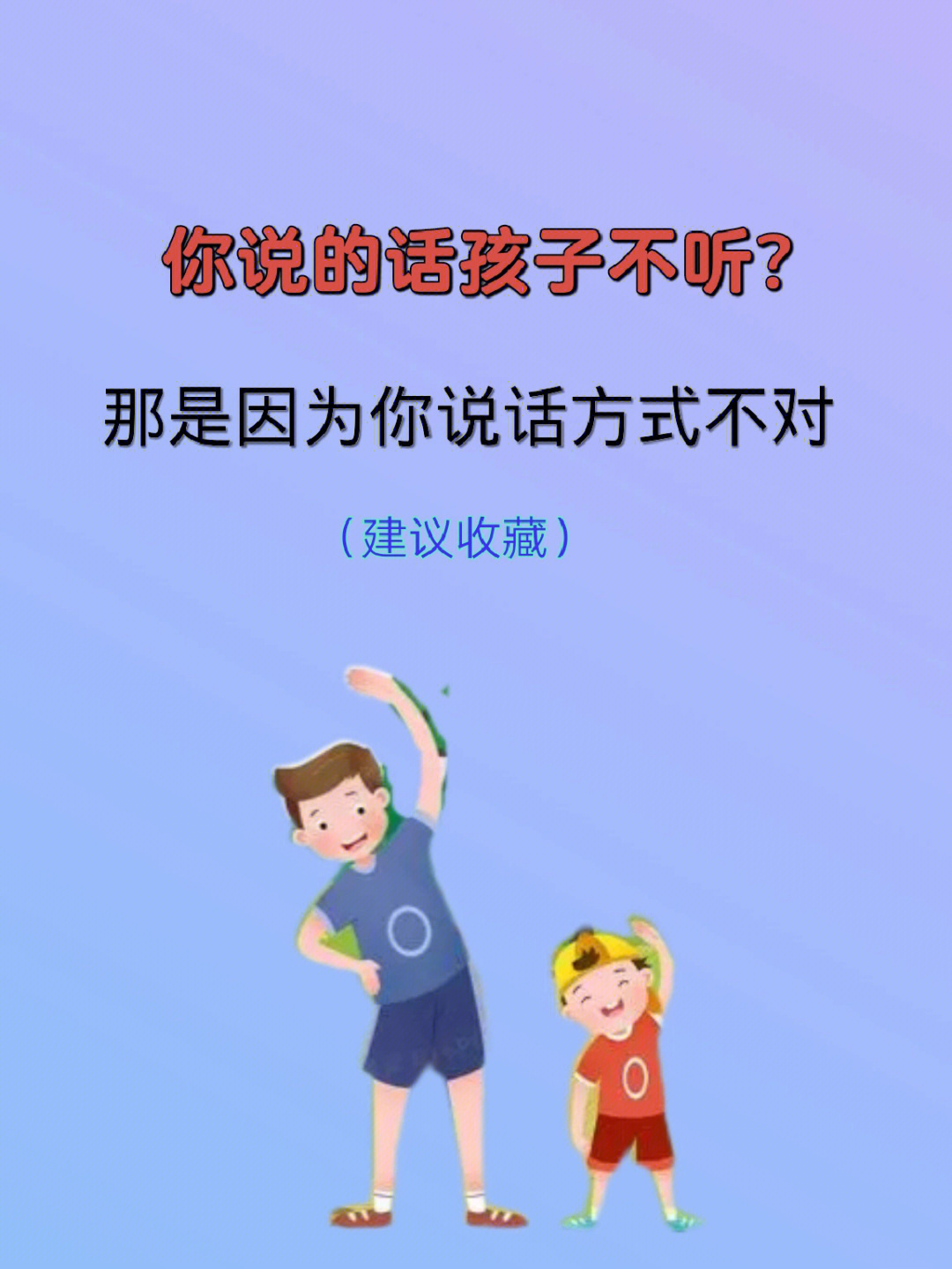 孩子听话符图片图片