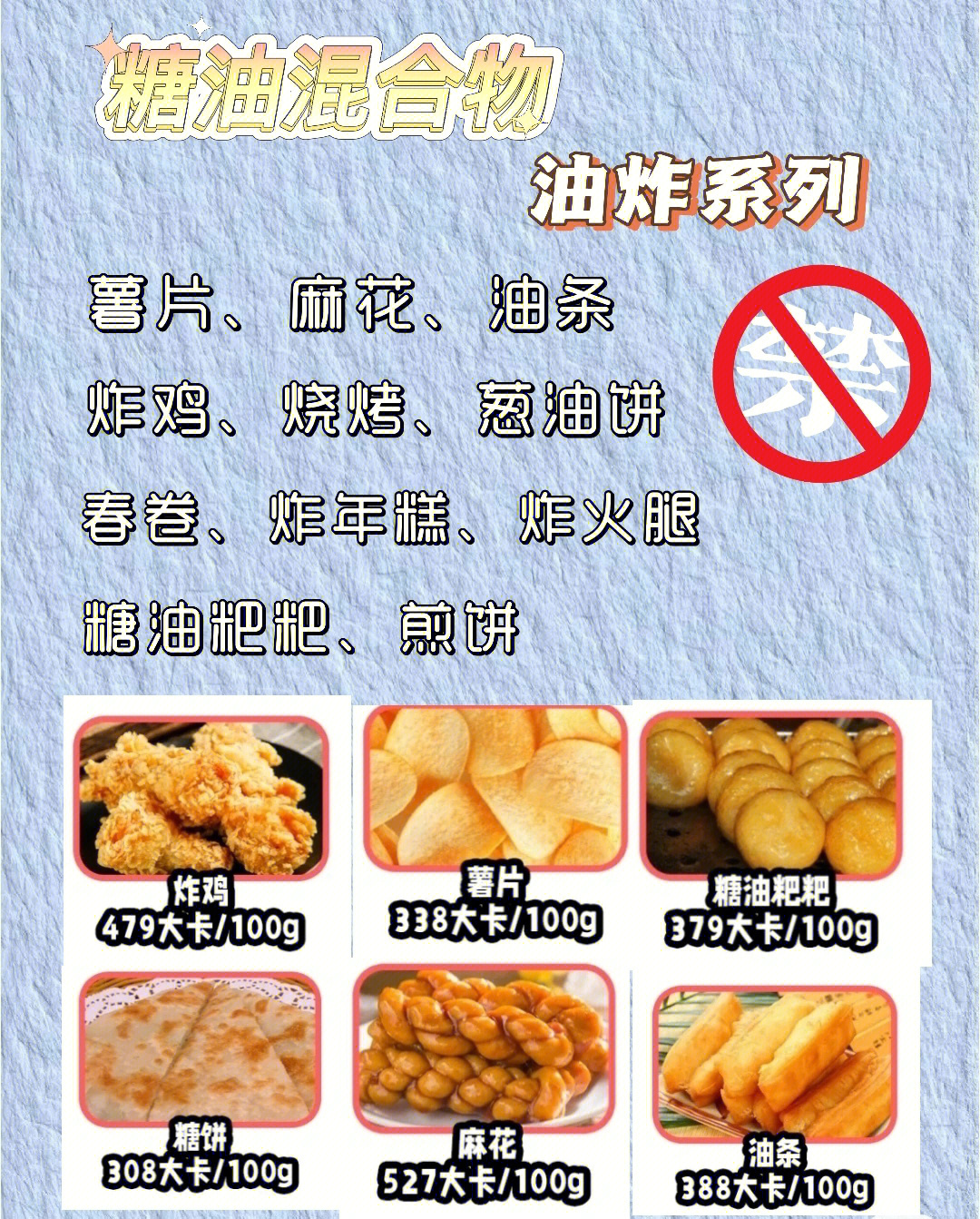 糖油混合物食物图片图片