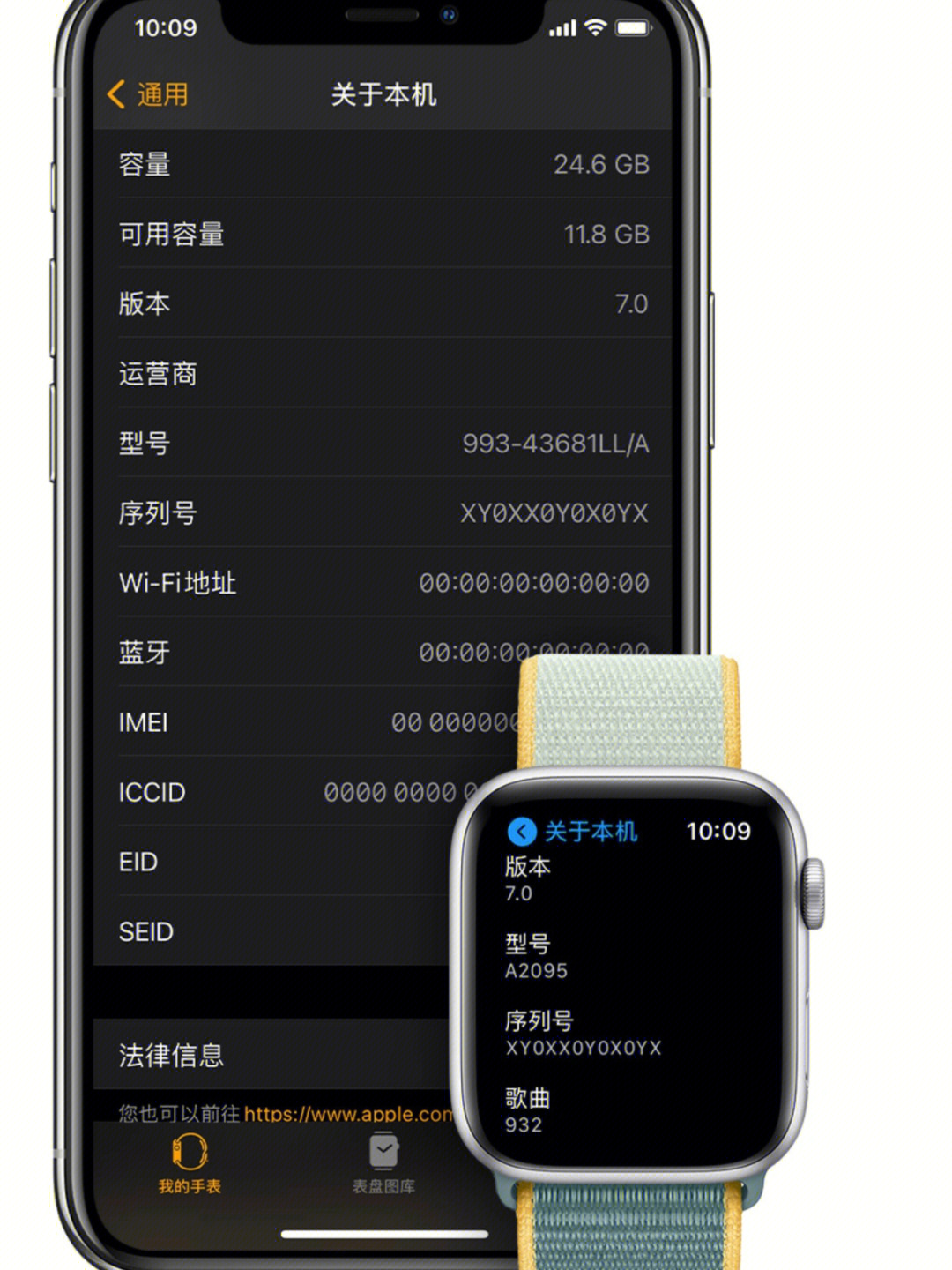 如何查找applewatch的序列号