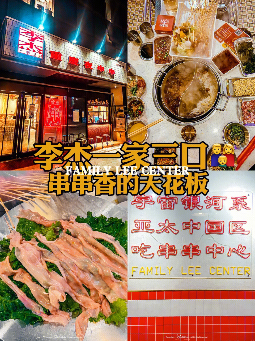 重庆夜串串(山东首店)99济南市历下区舜义路龙湖奥东11号4商铺219