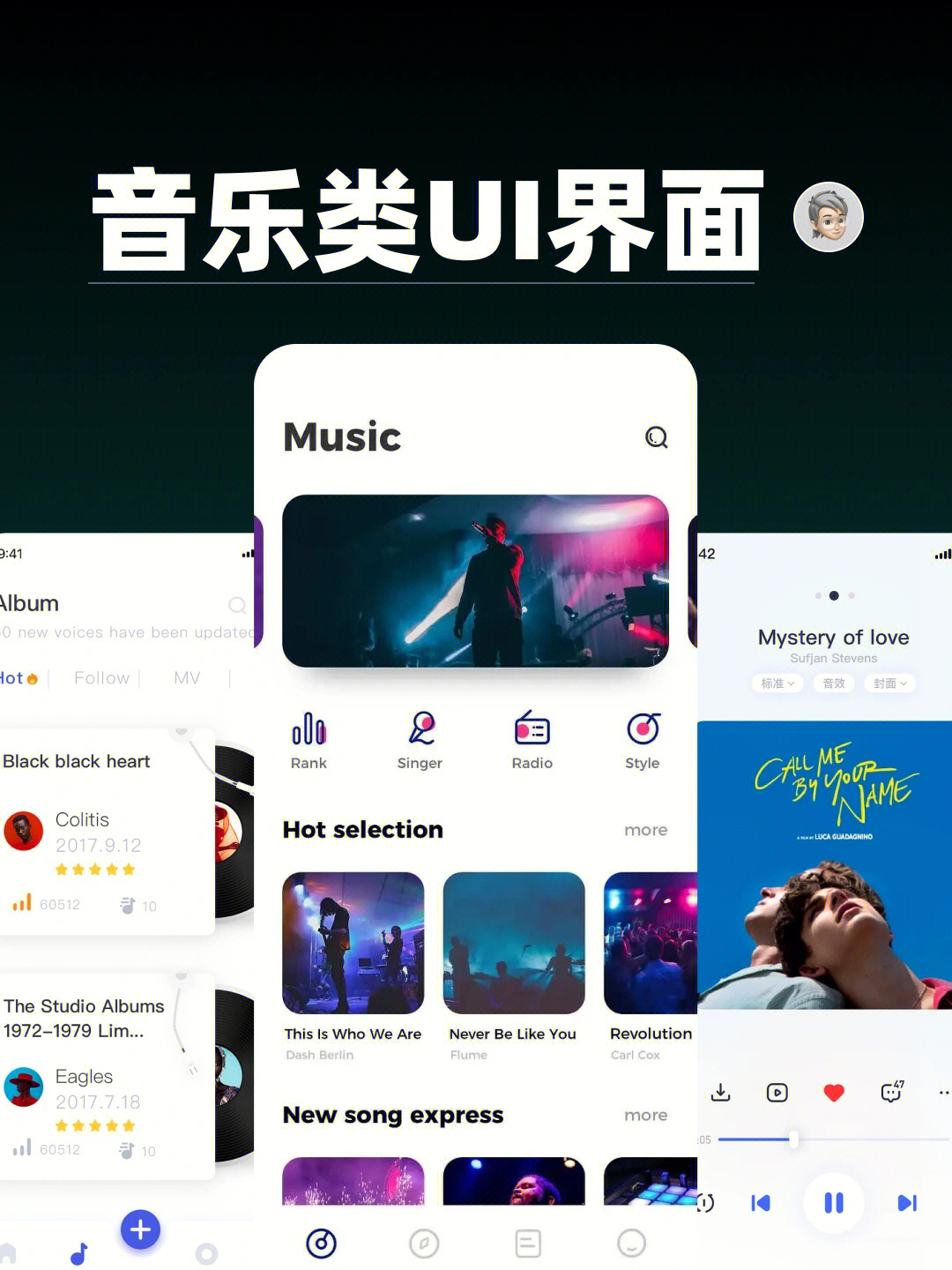 歌曲封面制作软件图片