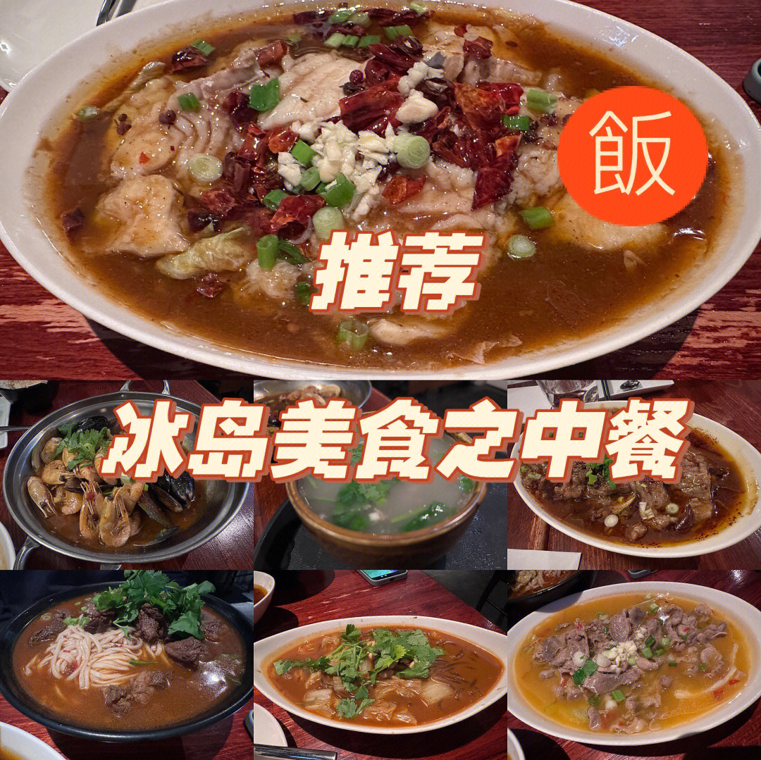 冰岛美食图片及介绍图片