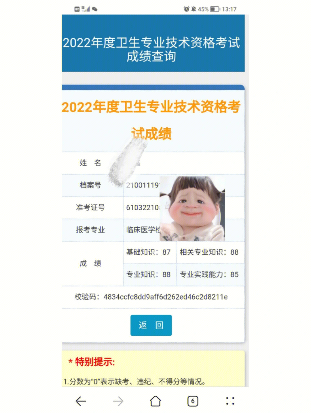 2022卫生专业技术资格考试  