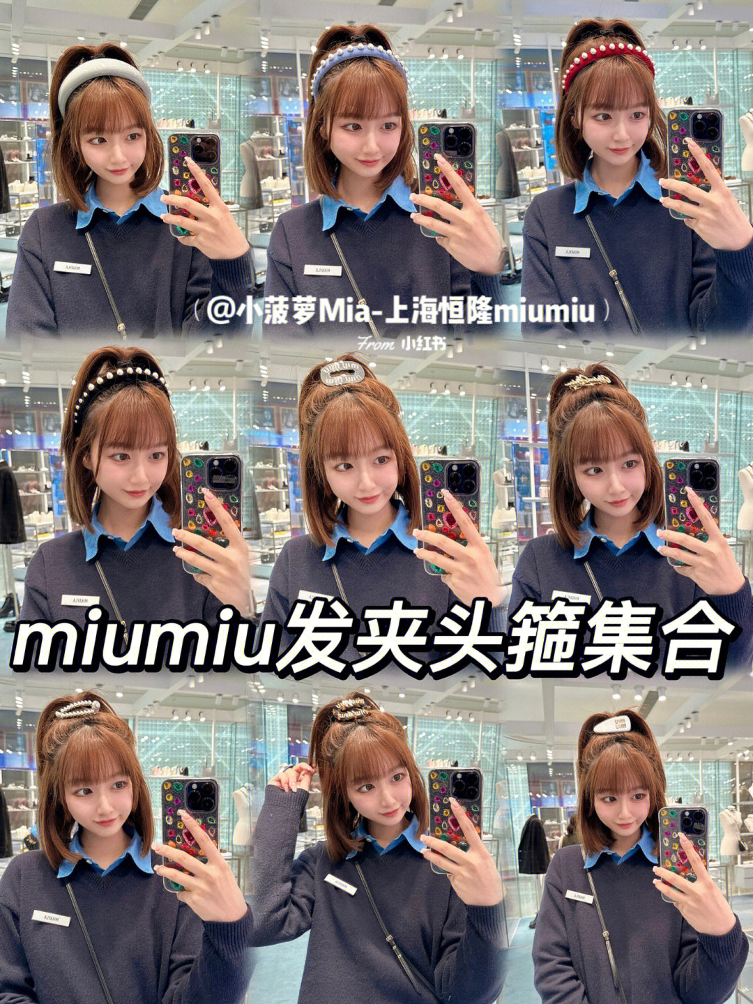 谁说短发女孩不配戴发夹miumiu发饰集合