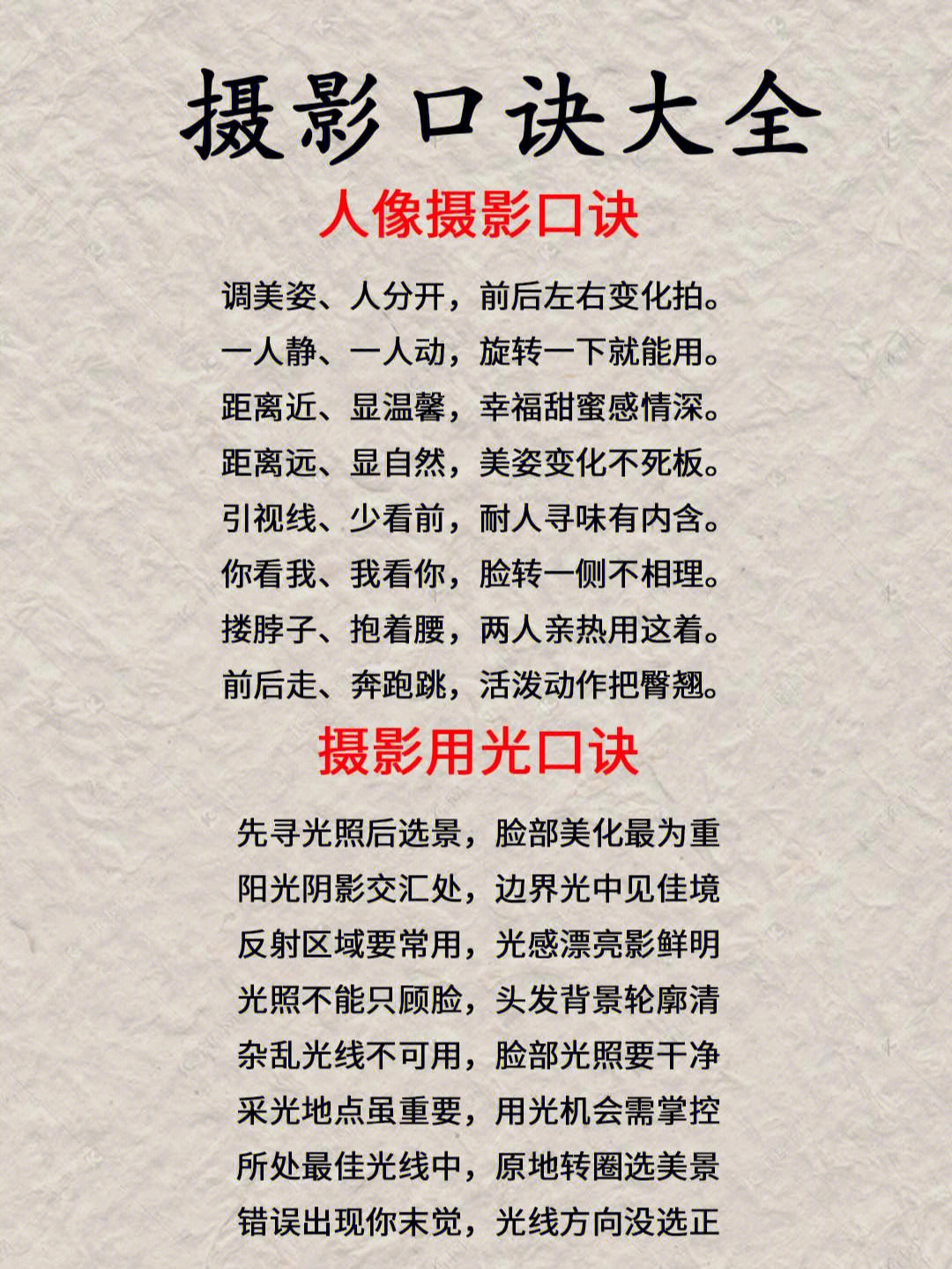 摄影作品文字说明模板图片