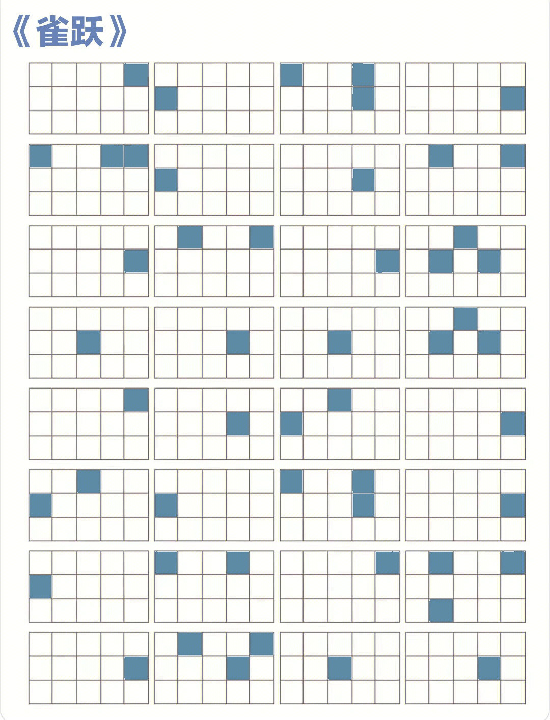 雀跃简谱数字图片