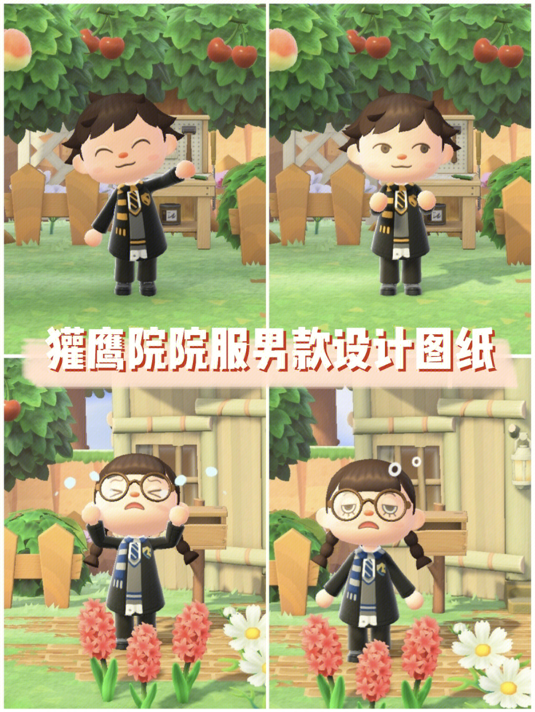 哈利波特服装设计模板图片