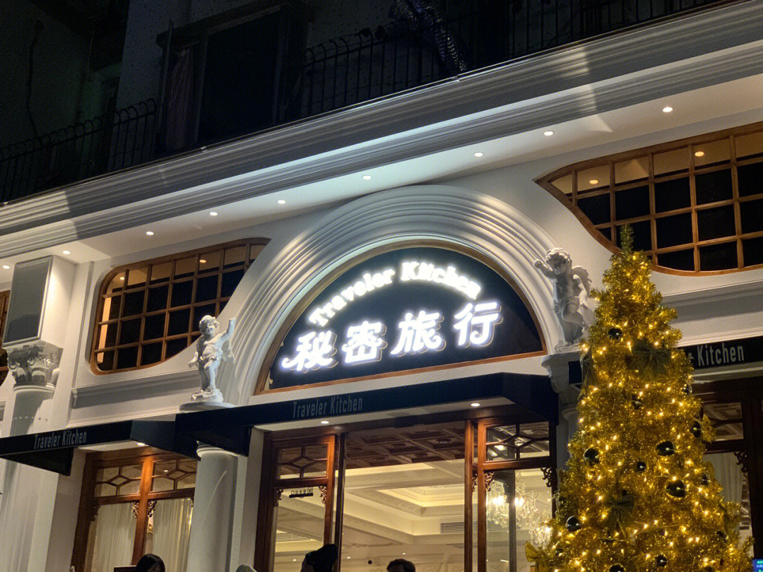 广州探店复古风秘密旅行