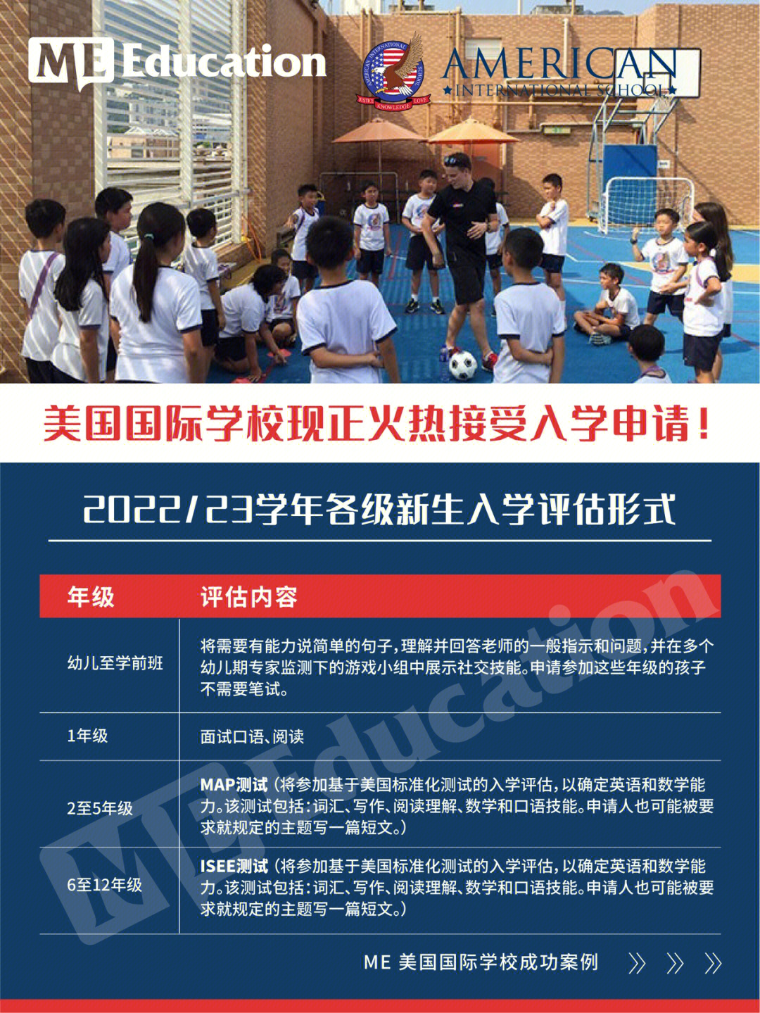 长春美国国际学校图片