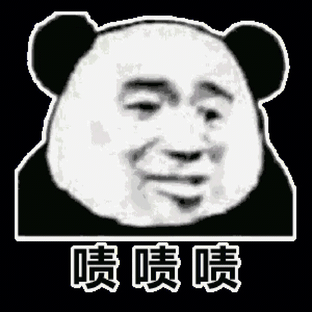 低眉顺眼熊猫头表情包图片