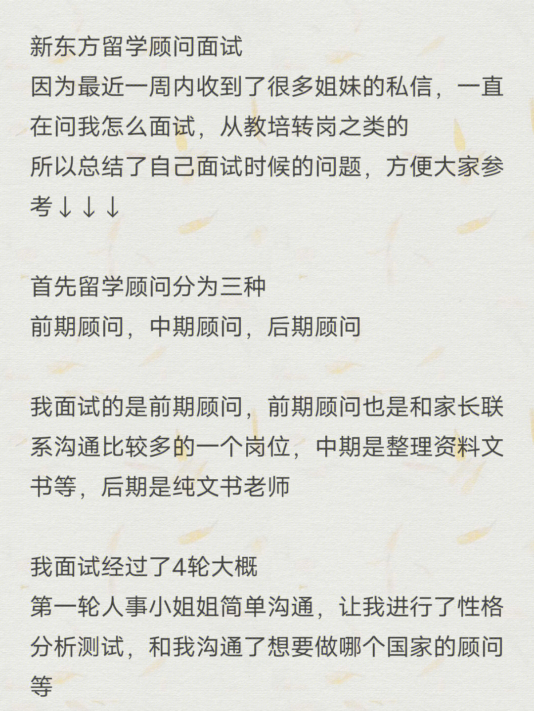 新东方陈灿老师简介图片