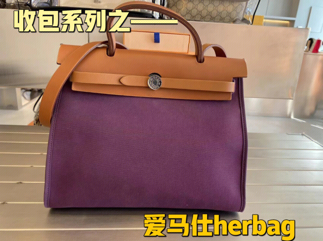 今日收包之爱马仕hebag31