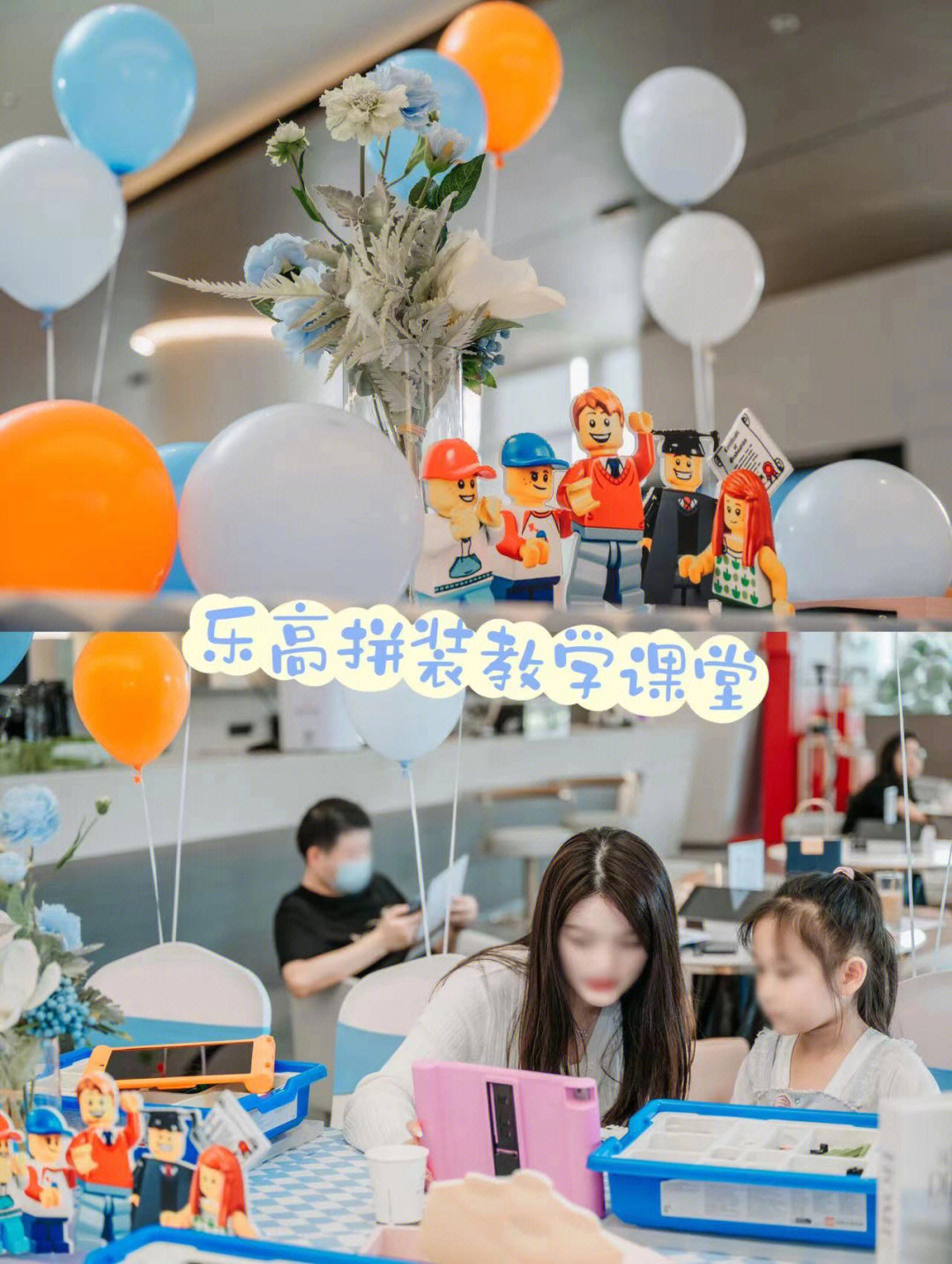 亲子暖场lego乐高拼装教学课堂