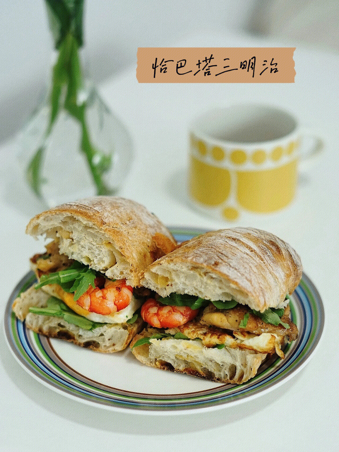 快手早餐恰巴塔三明治