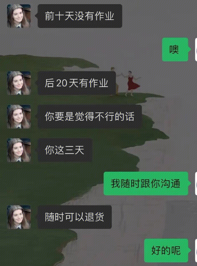 加好友各种奇葩问题图片