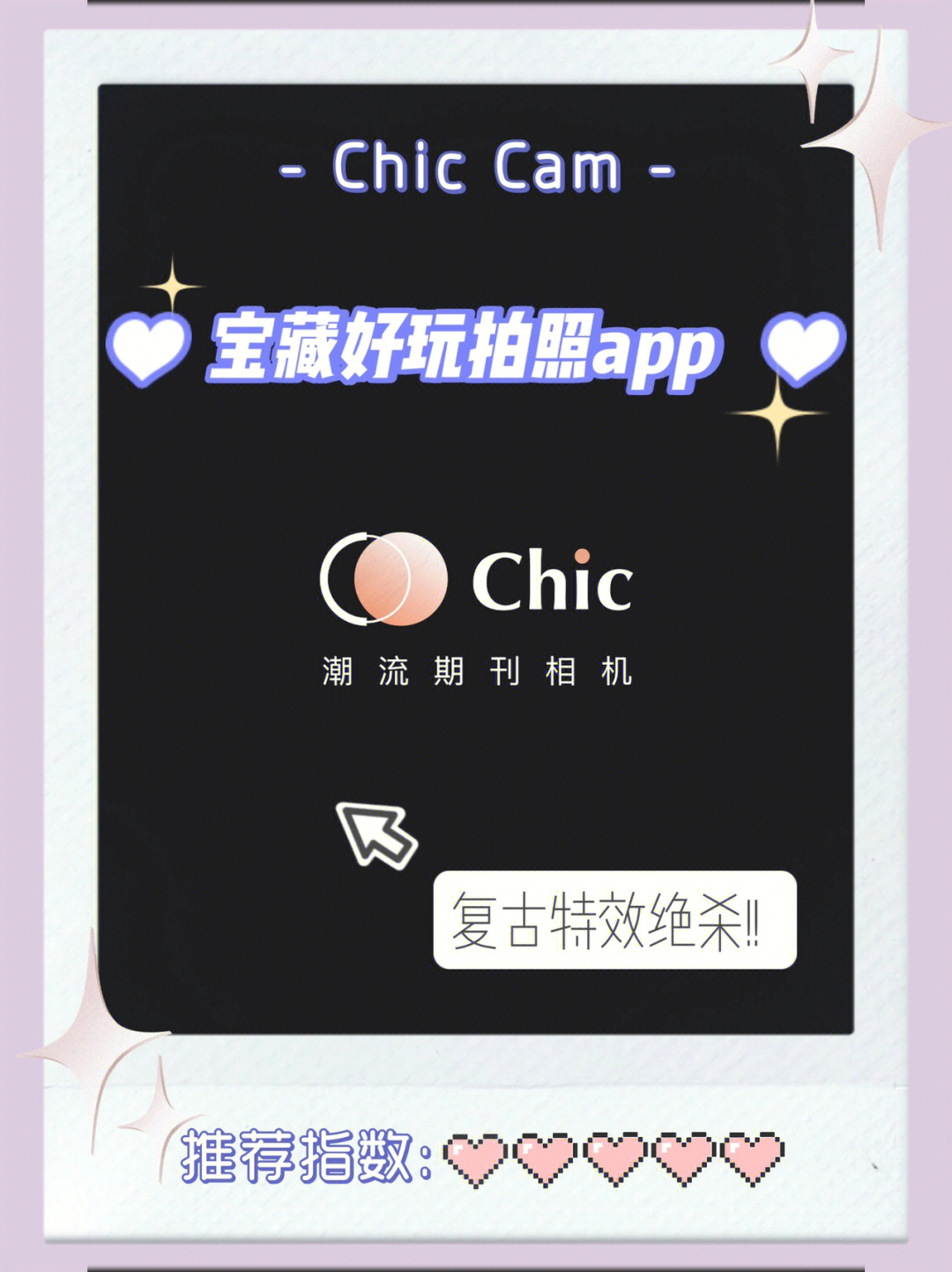 chiccam相机图片