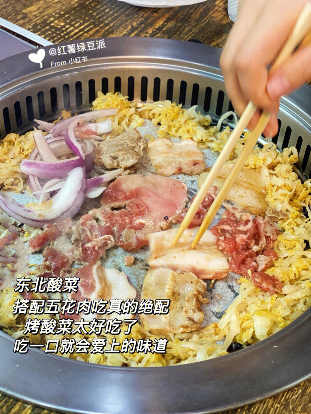 东北烤肉酸菜喂料图片