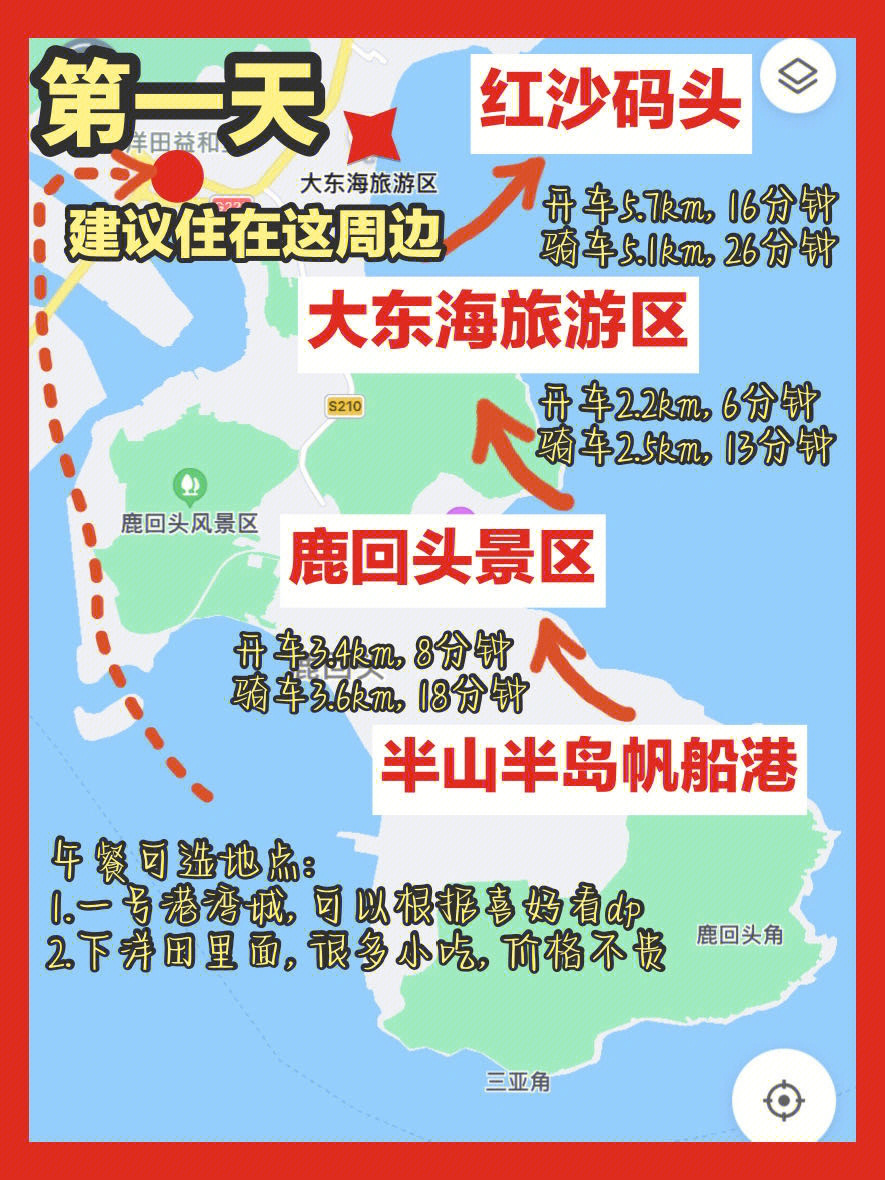 实测了3次的4天三亚旅游路线7515懒人自取