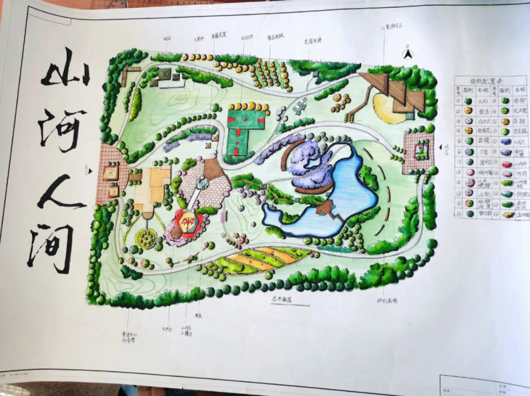 综合性公园设计平面图图片