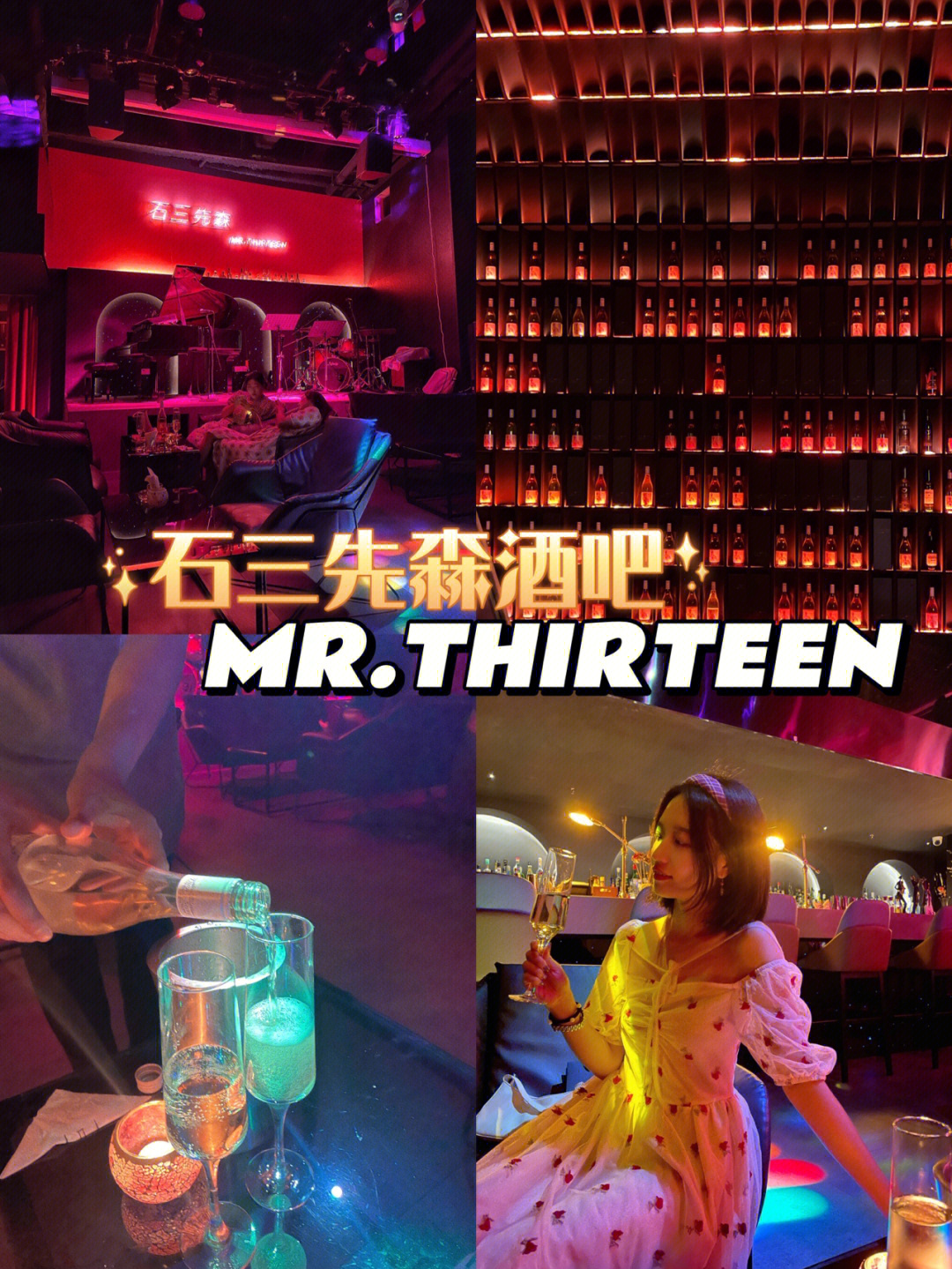 thirteen酒吧图片