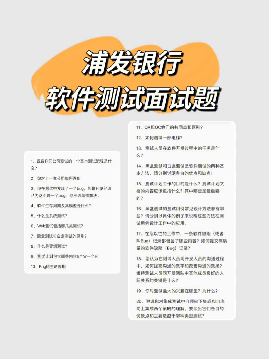 kpmg笔试4题_安永笔试逻辑题_软件开发笔试题