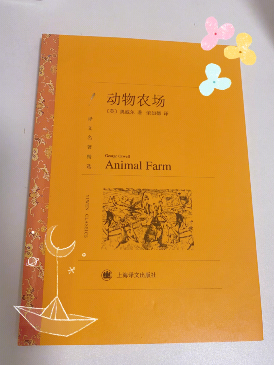 readinganimalfarm动物农场