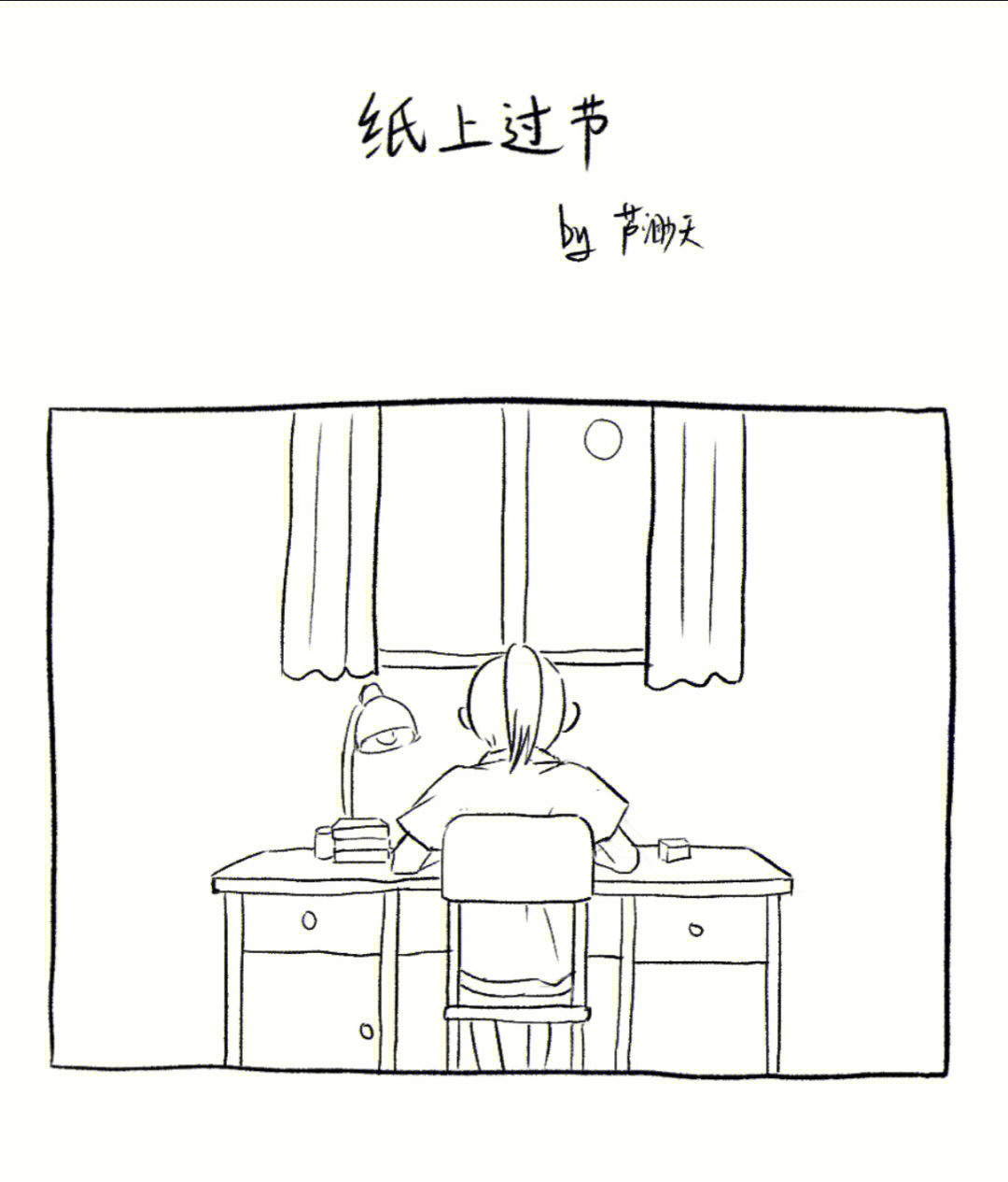 关于中秋节的四格漫画图片