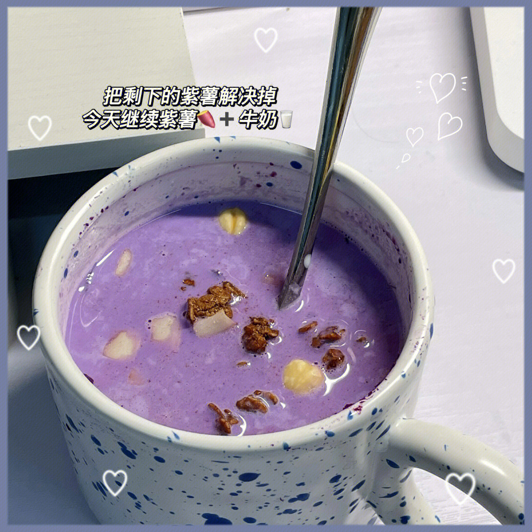 加入牛奶的量不同呈现出的紫色也不同诶99紫紫的好好看98!