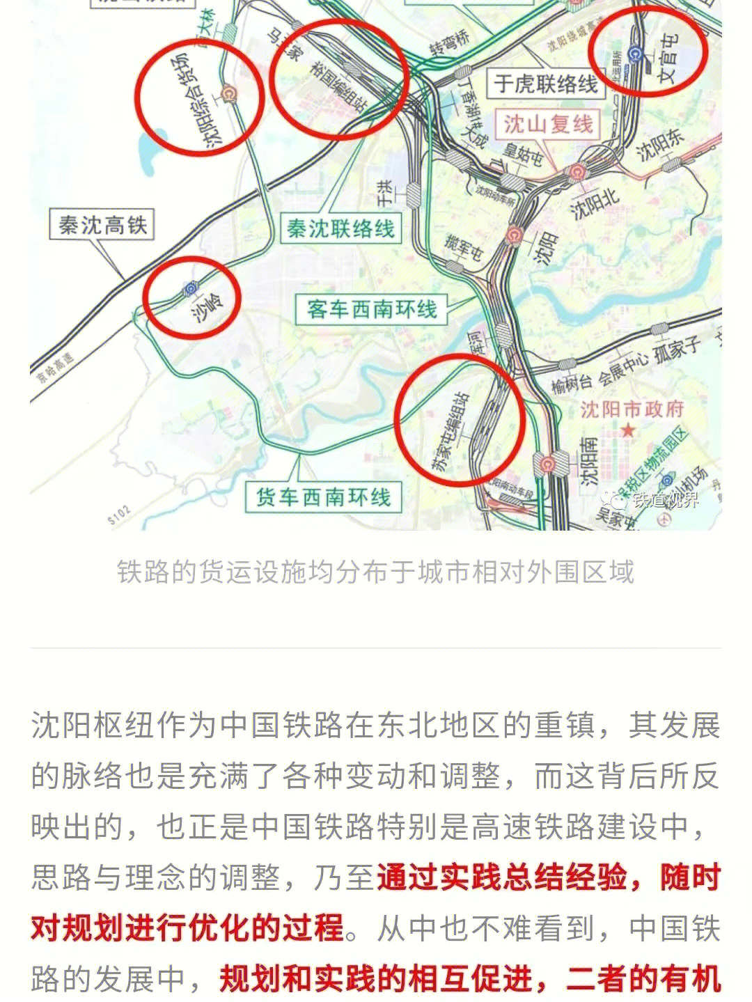 沈阳至双辽高铁规划图图片