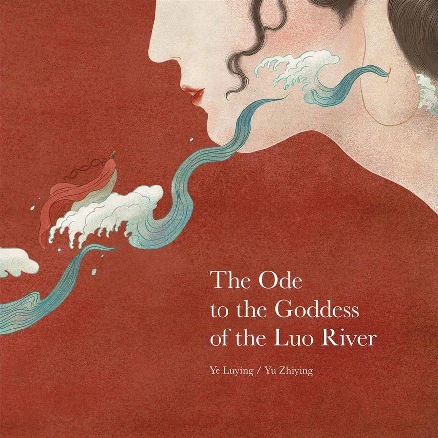 《the ode to the goddess of the luo river》洛神赋曹植的《洛神赋