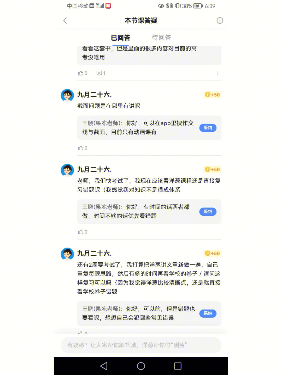 洋葱数学李狗蛋图片图片