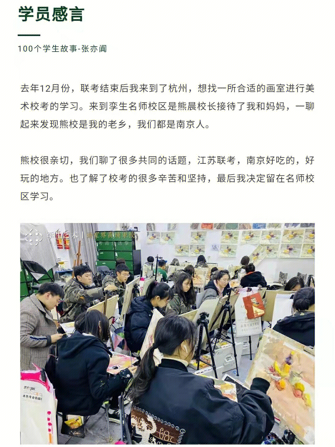 来到孪生名师校区是熊晨校长接待了我和妈妈,一聊起来发现熊校是我的