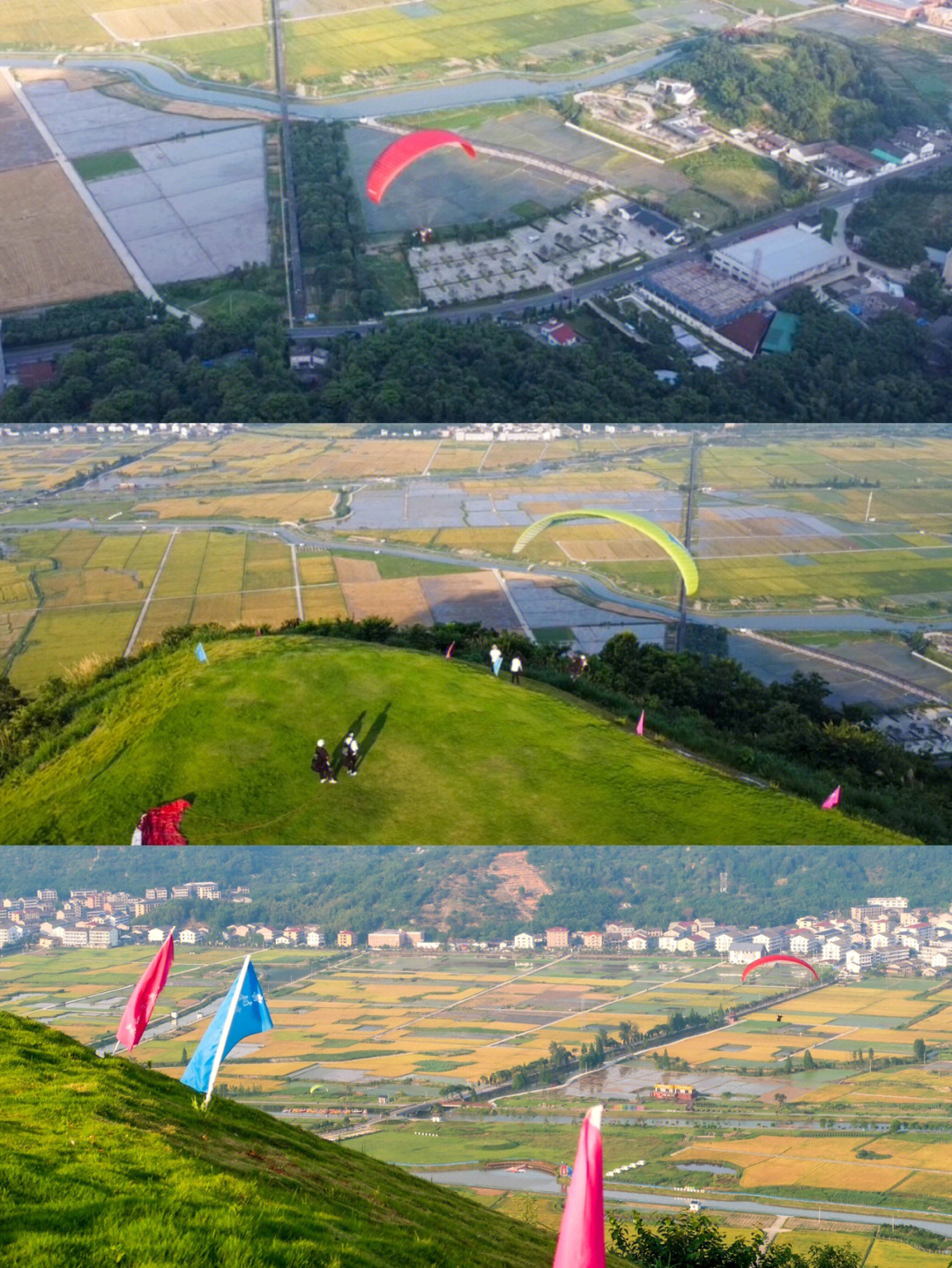 温州曹村滑翔伞基地图片