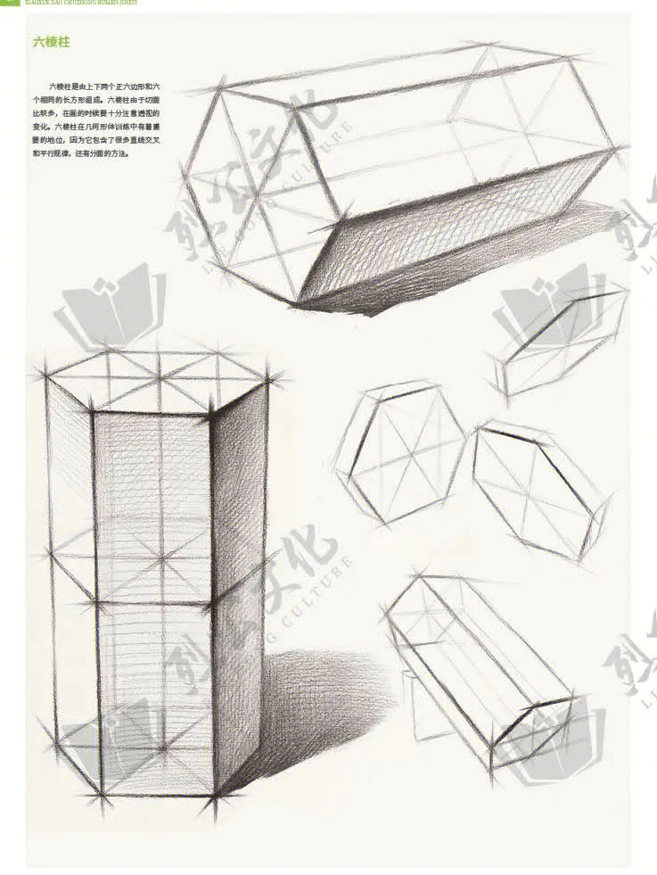 素描静物初学者几何体公众号烈公文化